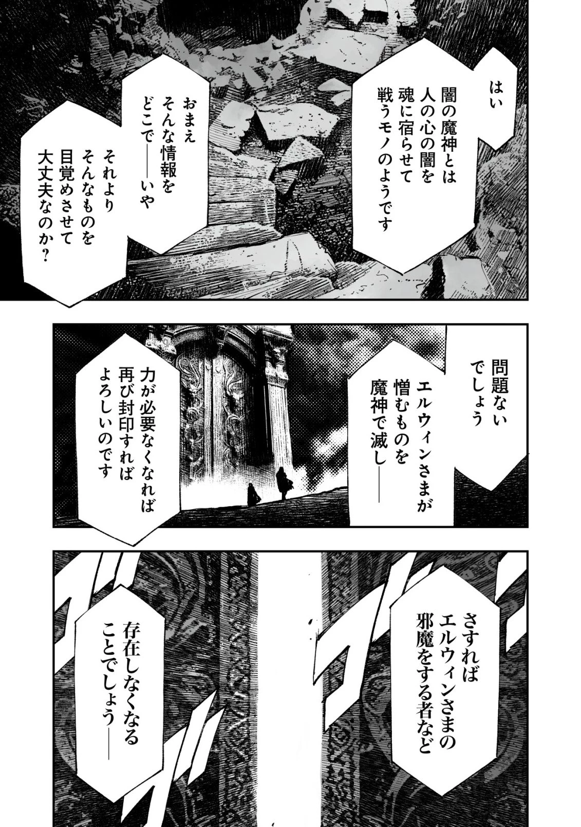 ツインリンカネーション ―双子転生― ～ヤンデレ幼馴染に刺されて転生したけど、妹のおかしな言動は気にしないものとする～ 第14話 - 21