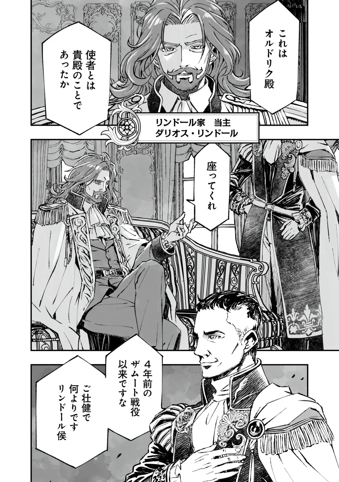 ツインリンカネーション ―双子転生― ～ヤンデレ幼馴染に刺されて転生したけど、妹のおかしな言動は気にしないものとする～ 第13話 - 2