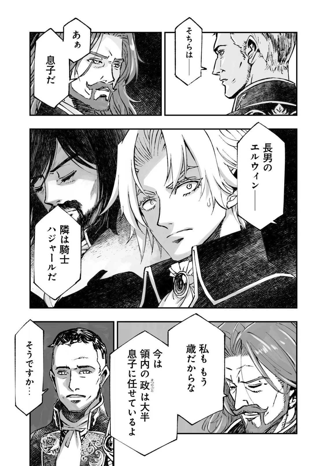 ツインリンカネーション ―双子転生― ～ヤンデレ幼馴染に刺されて転生したけど、妹のおかしな言動は気にしないものとする～ 第13話 - 3