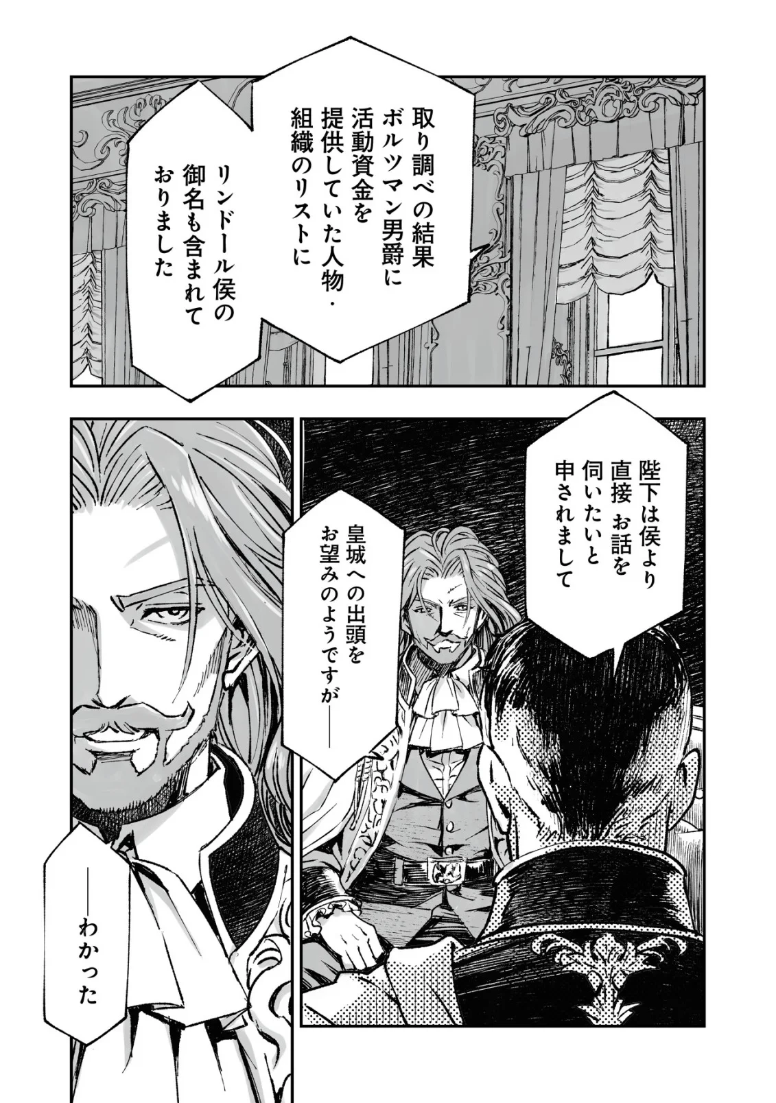 ツインリンカネーション ―双子転生― ～ヤンデレ幼馴染に刺されて転生したけど、妹のおかしな言動は気にしないものとする～ 第13話 - 5
