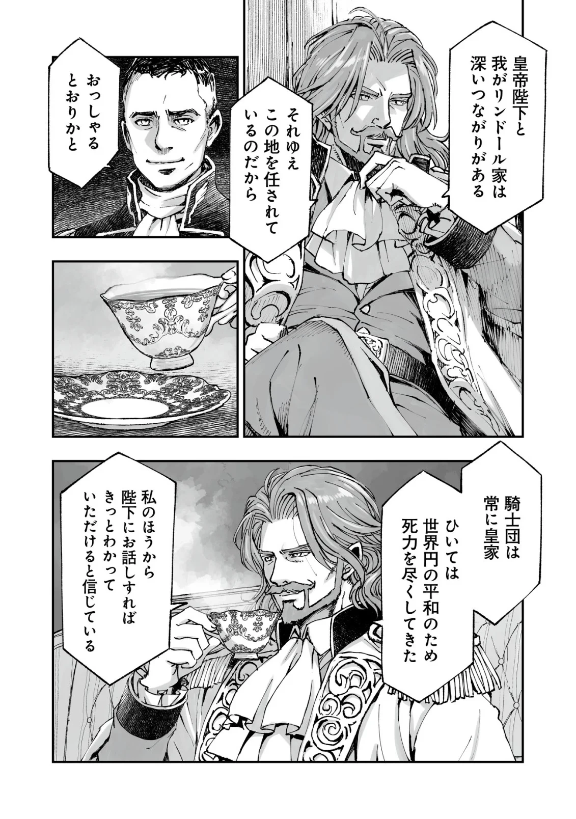 ツインリンカネーション ―双子転生― ～ヤンデレ幼馴染に刺されて転生したけど、妹のおかしな言動は気にしないものとする～ 第13話 - 6