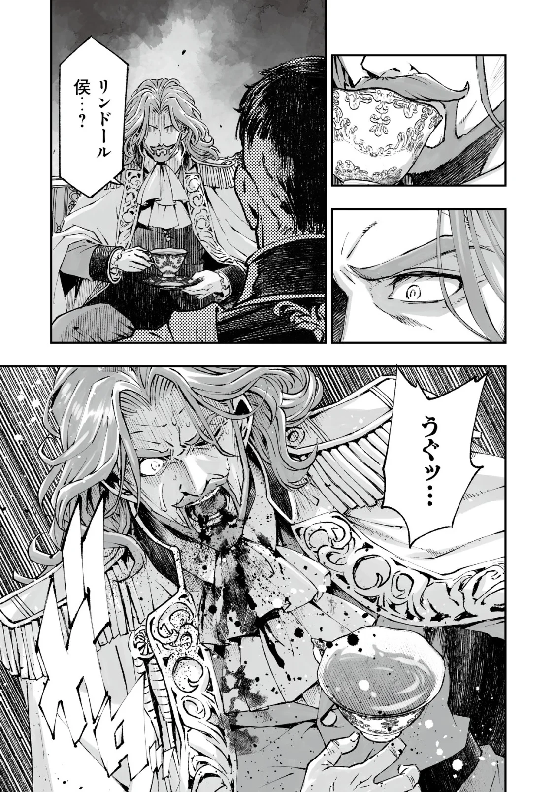 ツインリンカネーション ―双子転生― ～ヤンデレ幼馴染に刺されて転生したけど、妹のおかしな言動は気にしないものとする～ 第13話 - 7
