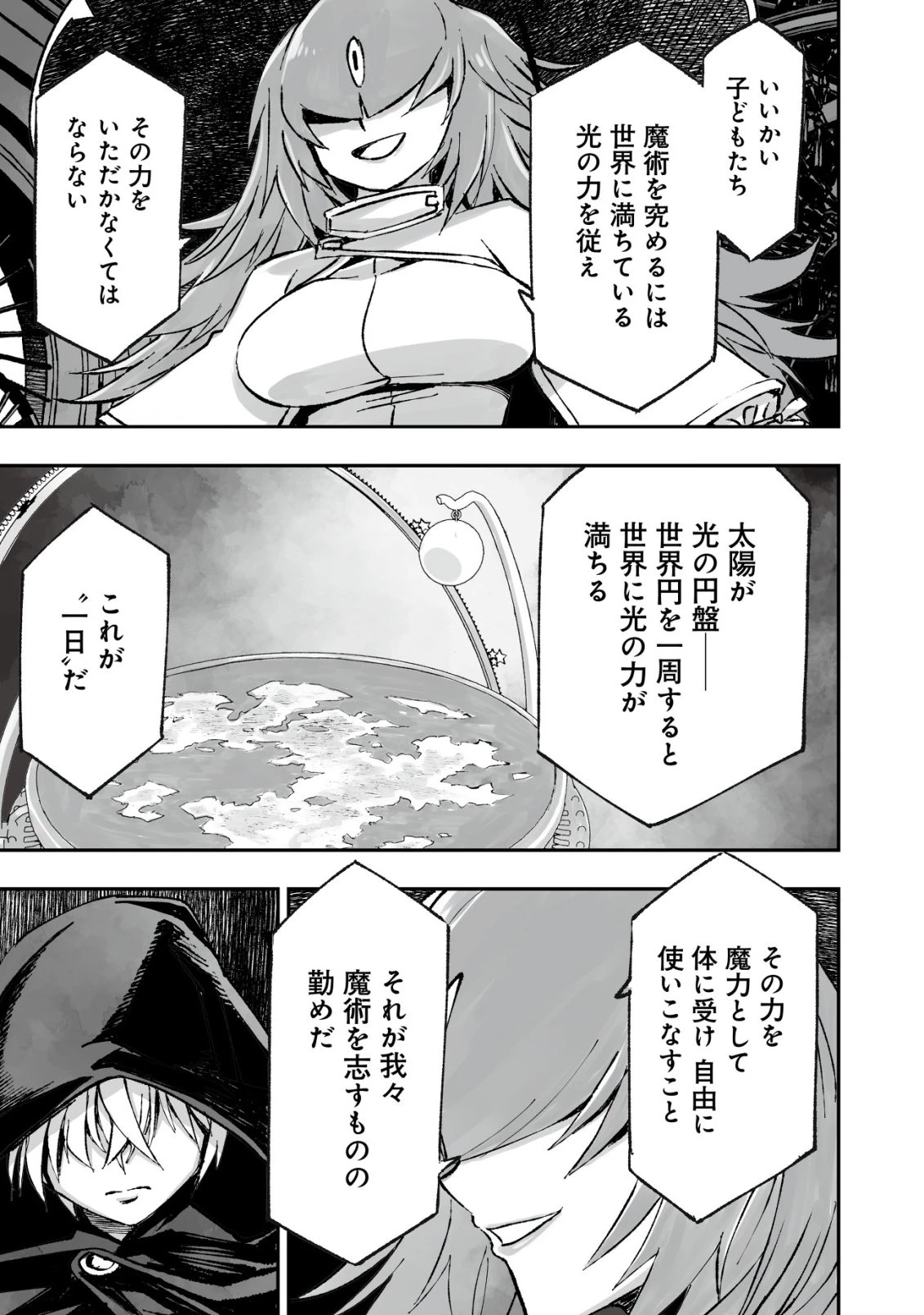 ツインリンカネーション ―双子転生― ～ヤンデレ幼馴染に刺されて転生したけど、妹のおかしな言動は気にしないものとする～ 第12話 - 3
