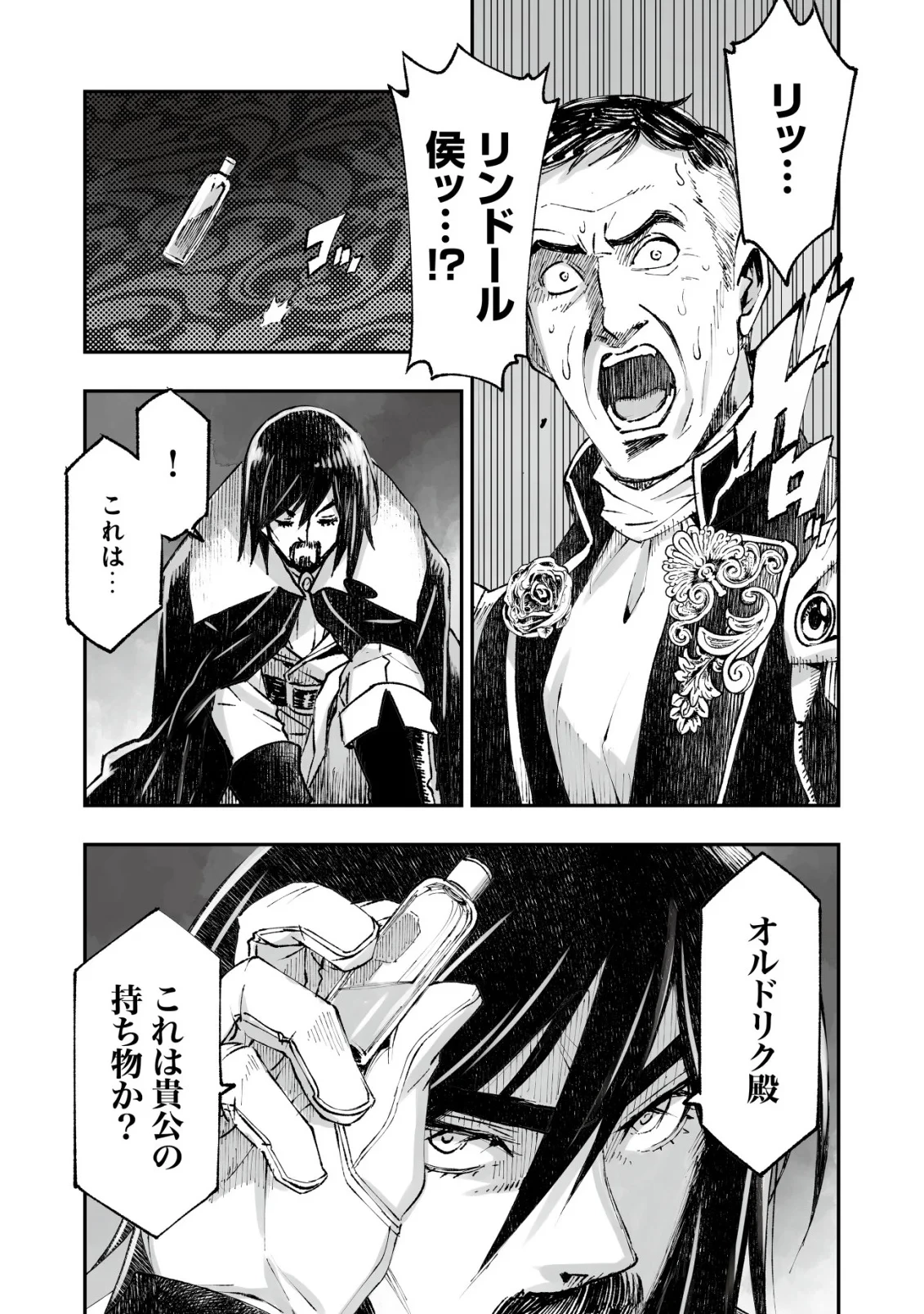 ツインリンカネーション ―双子転生― ～ヤンデレ幼馴染に刺されて転生したけど、妹のおかしな言動は気にしないものとする～ 第13話 - 9