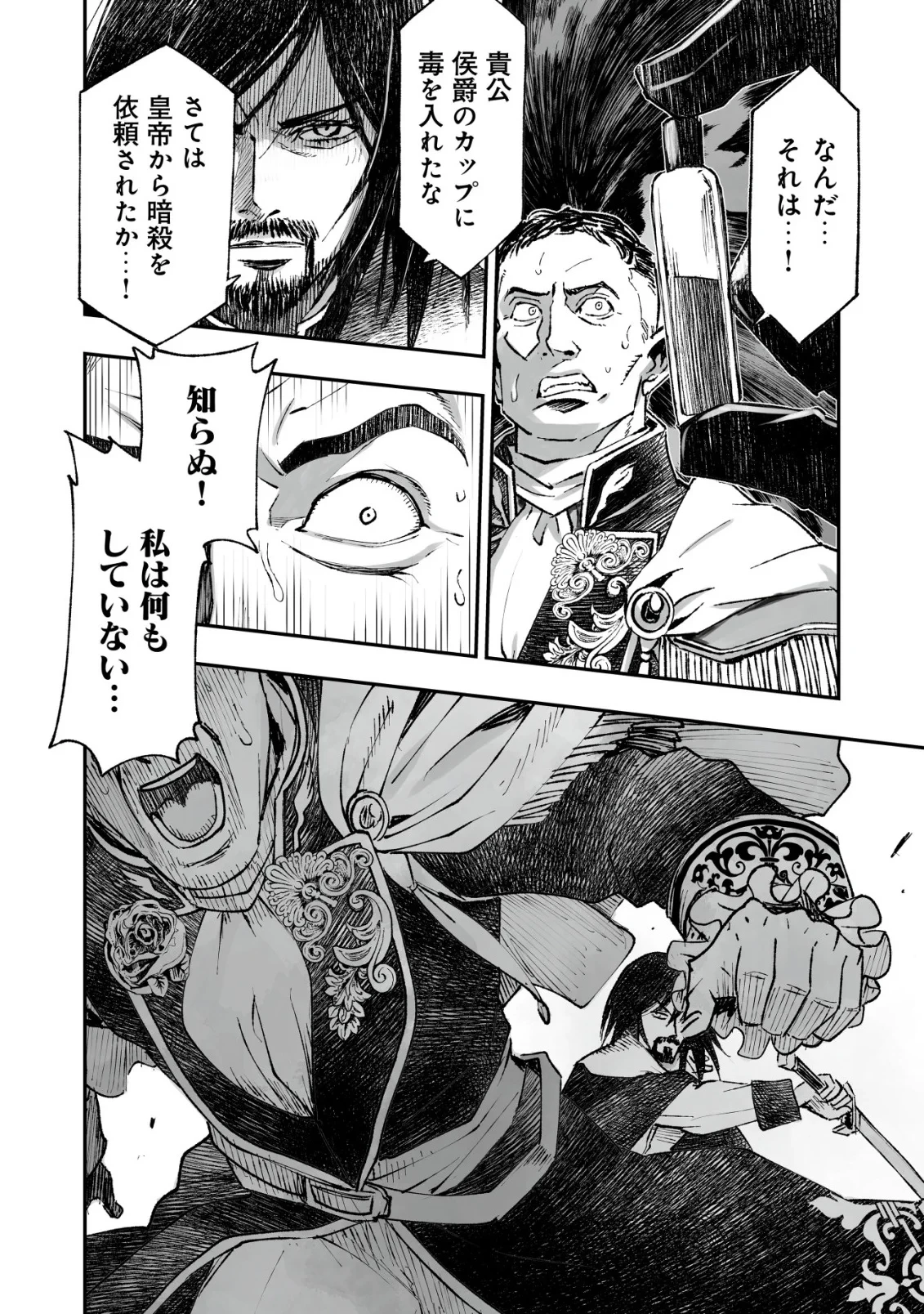 ツインリンカネーション ―双子転生― ～ヤンデレ幼馴染に刺されて転生したけど、妹のおかしな言動は気にしないものとする～ 第13話 - 10