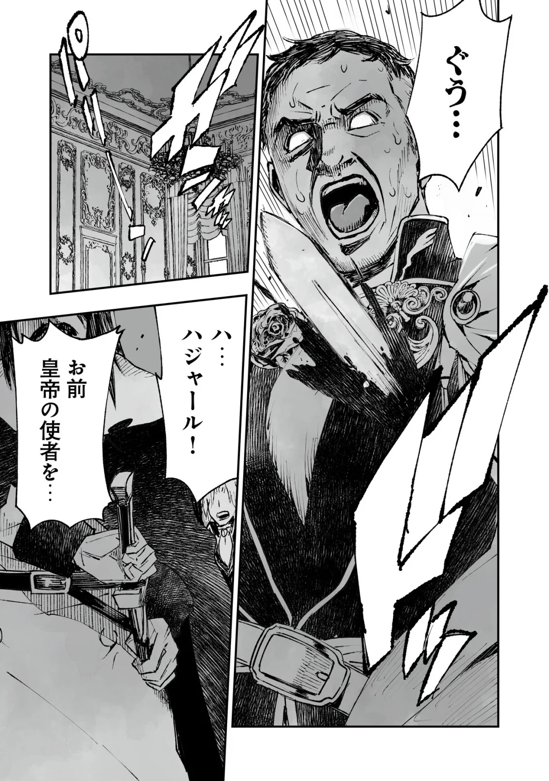 ツインリンカネーション ―双子転生― ～ヤンデレ幼馴染に刺されて転生したけど、妹のおかしな言動は気にしないものとする～ 第13話 - 11