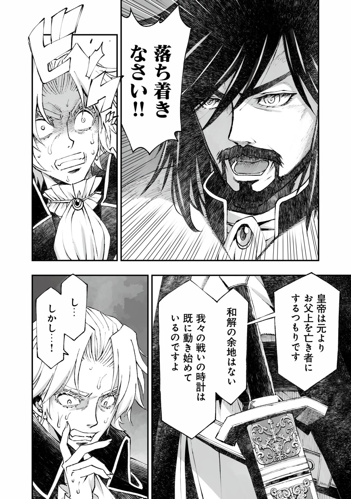 ツインリンカネーション ―双子転生― ～ヤンデレ幼馴染に刺されて転生したけど、妹のおかしな言動は気にしないものとする～ 第13話 - 12