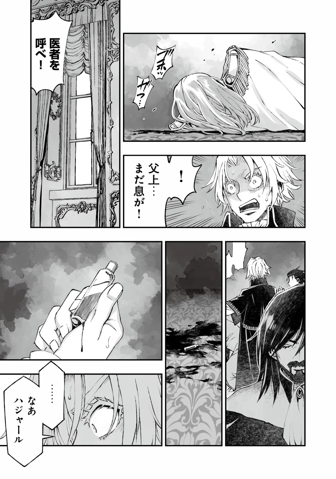 ツインリンカネーション ―双子転生― ～ヤンデレ幼馴染に刺されて転生したけど、妹のおかしな言動は気にしないものとする～ 第13話 - 13