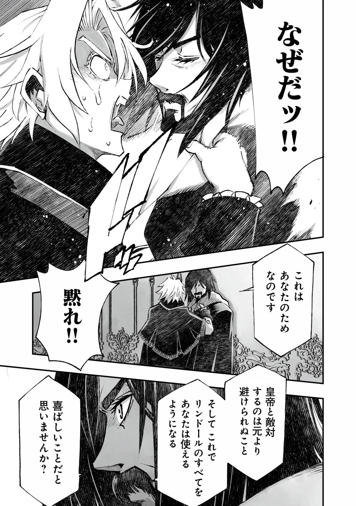 ツインリンカネーション ―双子転生― ～ヤンデレ幼馴染に刺されて転生したけど、妹のおかしな言動は気にしないものとする～ 第13話 - 15