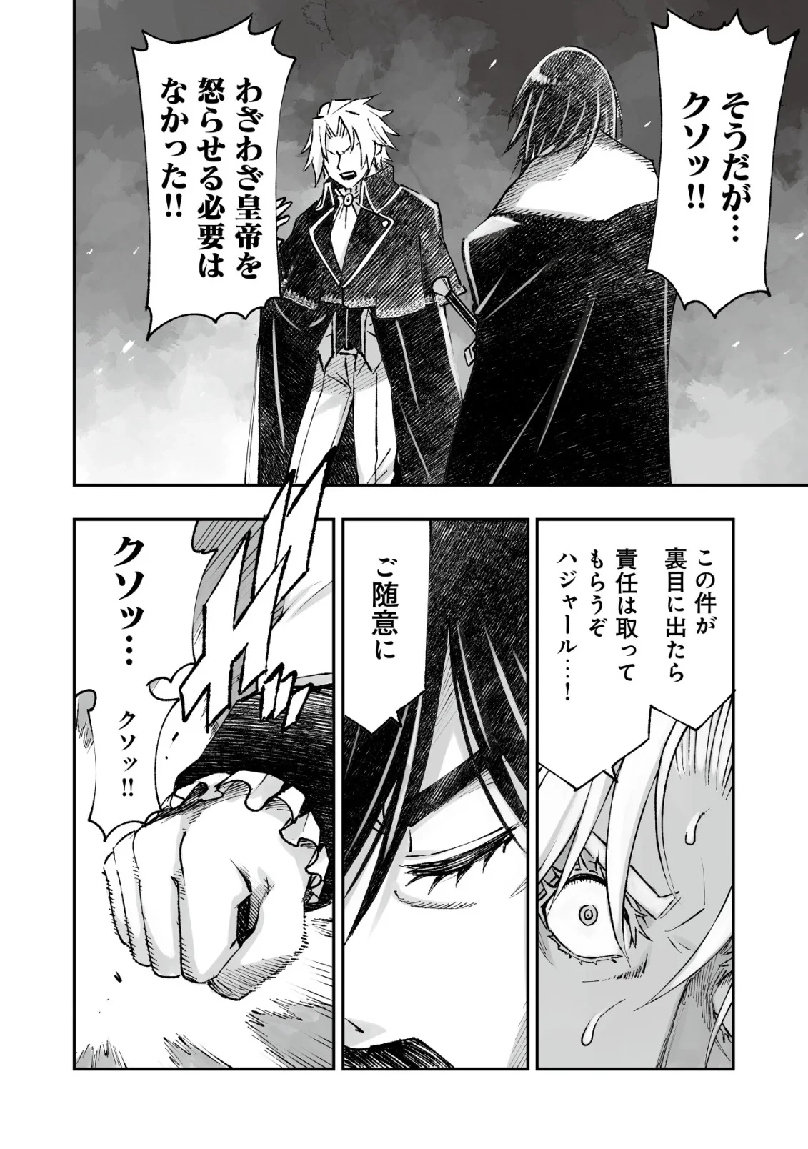 ツインリンカネーション ―双子転生― ～ヤンデレ幼馴染に刺されて転生したけど、妹のおかしな言動は気にしないものとする～ 第13話 - 16
