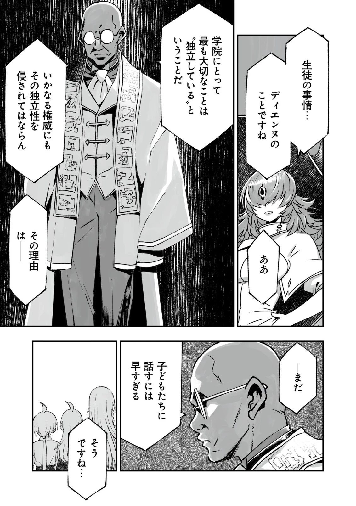 ツインリンカネーション ―双子転生― ～ヤンデレ幼馴染に刺されて転生したけど、妹のおかしな言動は気にしないものとする～ 第12話 - 9