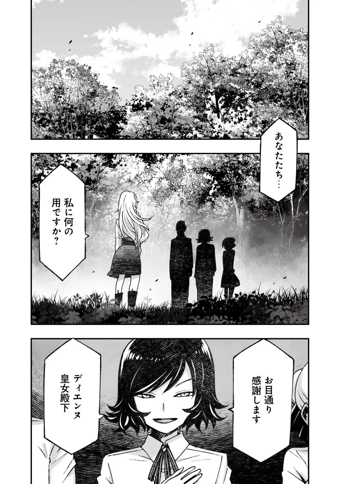 ツインリンカネーション ―双子転生― ～ヤンデレ幼馴染に刺されて転生したけど、妹のおかしな言動は気にしないものとする～ 第12話 - 10