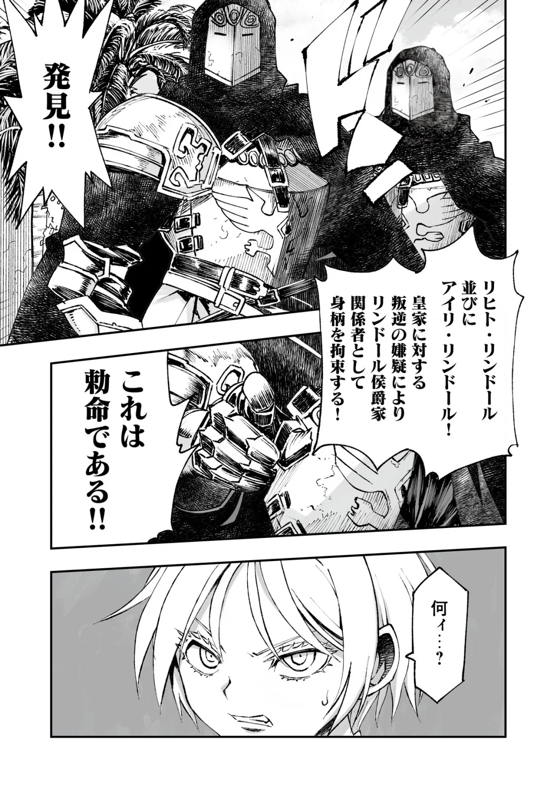 ツインリンカネーション ―双子転生― ～ヤンデレ幼馴染に刺されて転生したけど、妹のおかしな言動は気にしないものとする～ 第13話 - 19