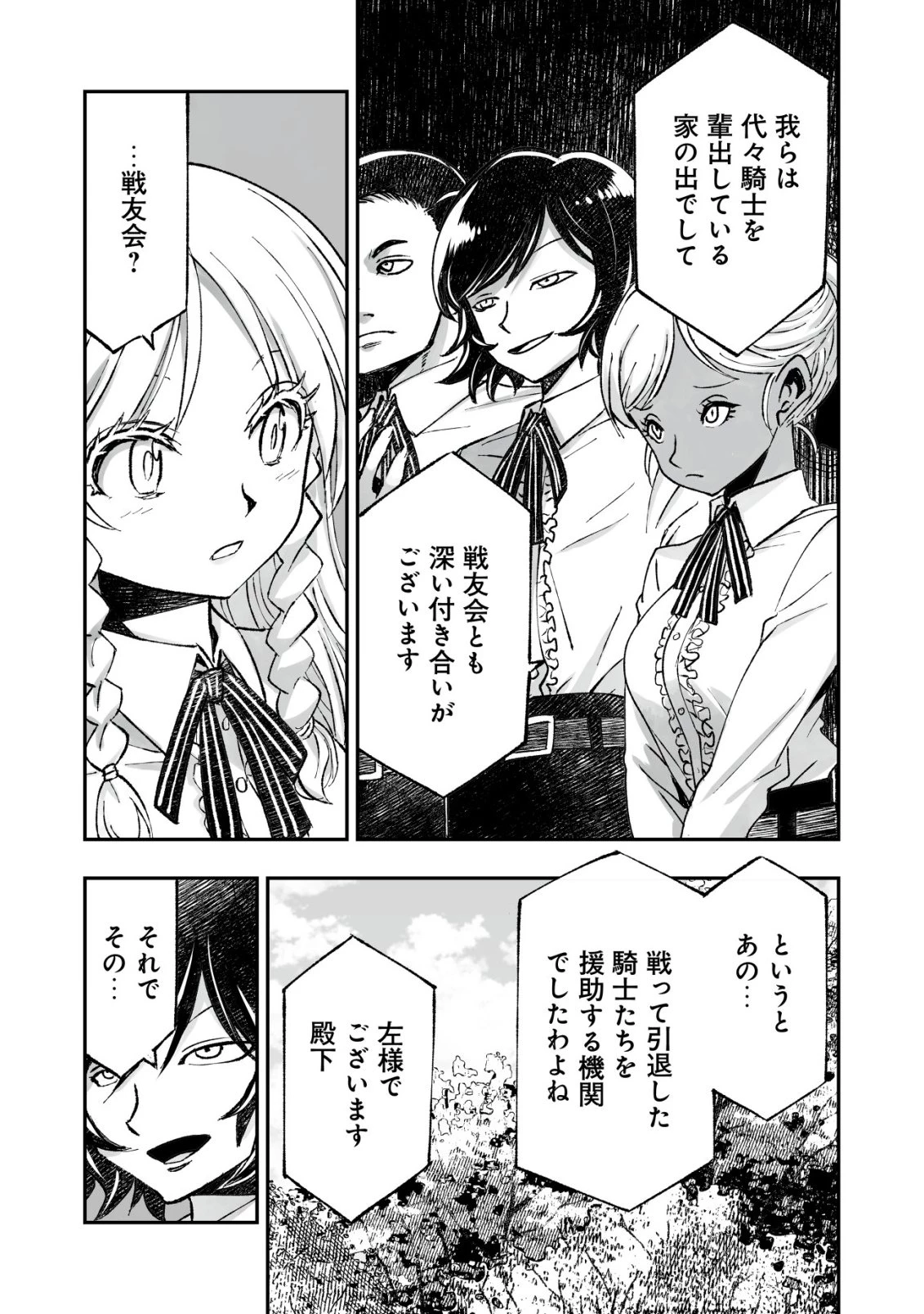 ツインリンカネーション ―双子転生― ～ヤンデレ幼馴染に刺されて転生したけど、妹のおかしな言動は気にしないものとする～ 第12話 - 11