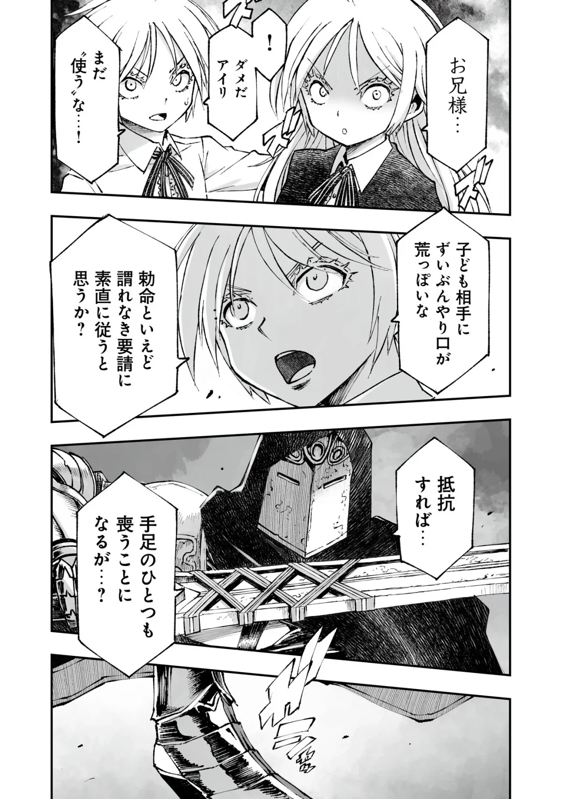 ツインリンカネーション ―双子転生― ～ヤンデレ幼馴染に刺されて転生したけど、妹のおかしな言動は気にしないものとする～ 第13話 - 20