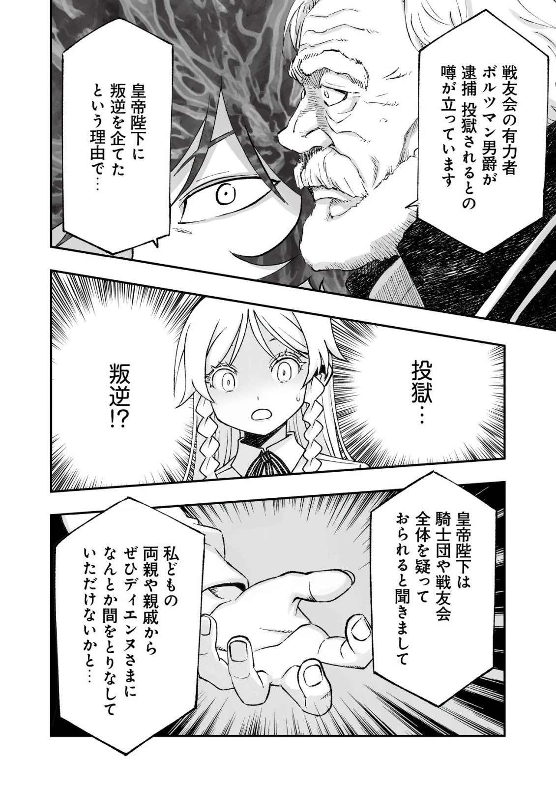 ツインリンカネーション ―双子転生― ～ヤンデレ幼馴染に刺されて転生したけど、妹のおかしな言動は気にしないものとする～ 第12話 - 12