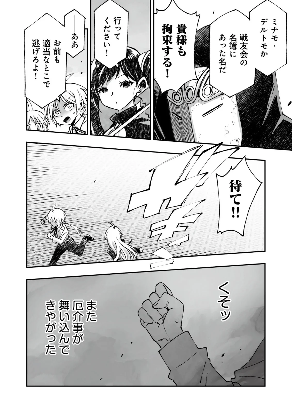 ツインリンカネーション ―双子転生― ～ヤンデレ幼馴染に刺されて転生したけど、妹のおかしな言動は気にしないものとする～ 第13話 - 22