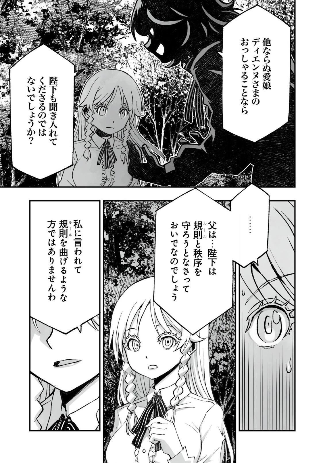 ツインリンカネーション ―双子転生― ～ヤンデレ幼馴染に刺されて転生したけど、妹のおかしな言動は気にしないものとする～ 第12話 - 13
