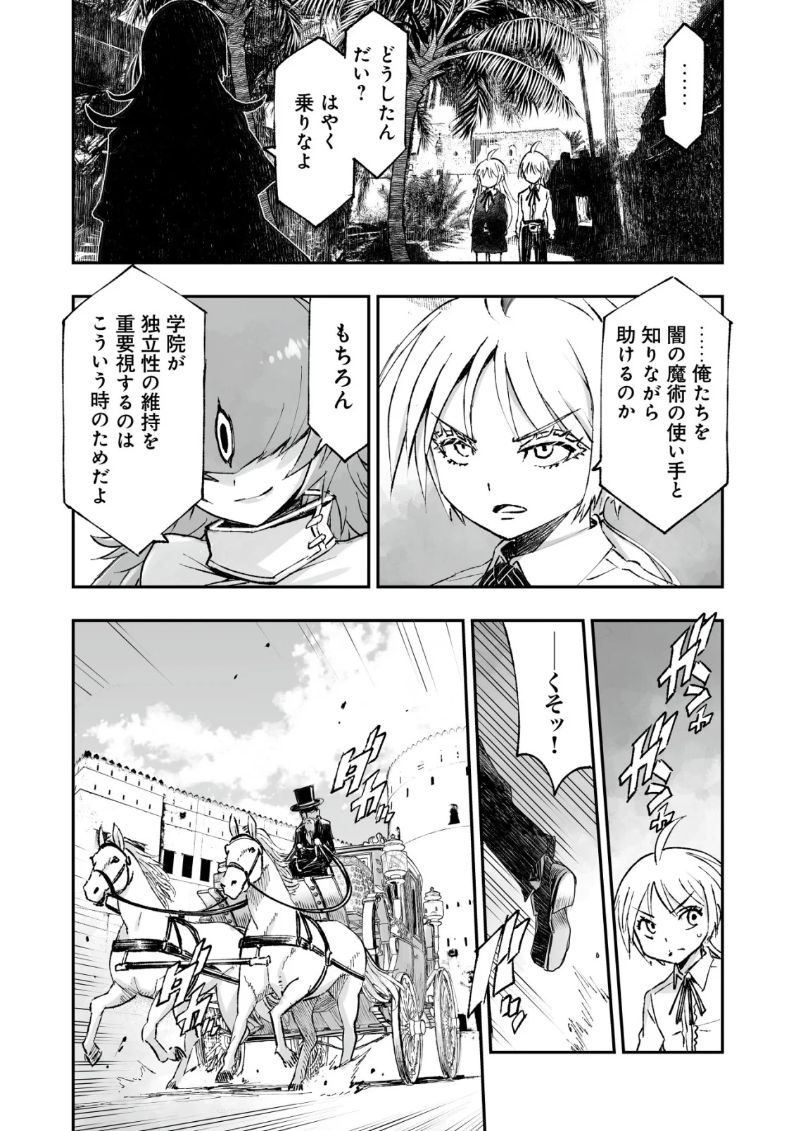 ツインリンカネーション ―双子転生― ～ヤンデレ幼馴染に刺されて転生したけど、妹のおかしな言動は気にしないものとする～ 第13話 - 24