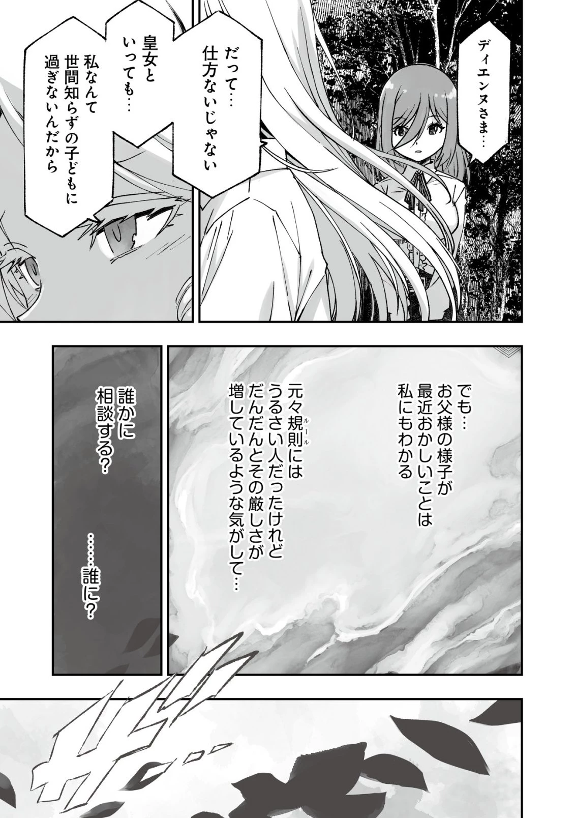 ツインリンカネーション ―双子転生― ～ヤンデレ幼馴染に刺されて転生したけど、妹のおかしな言動は気にしないものとする～ 第12話 - 15