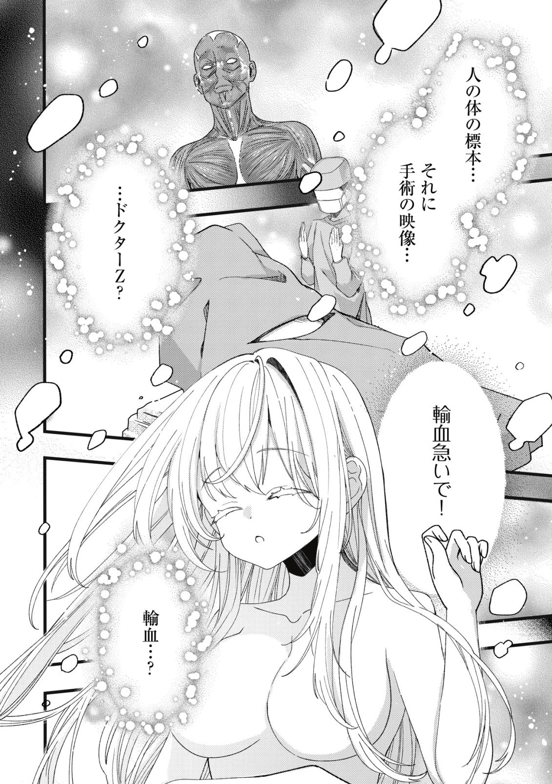 テイマー少女の逃亡日記 第15話 - 11
