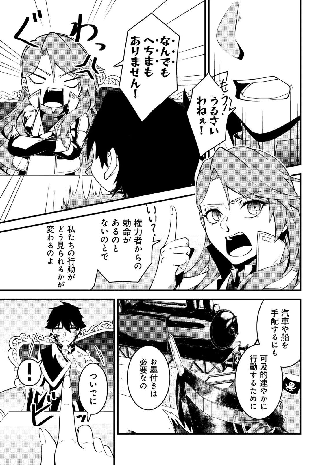 輪番制で救世主を担当してきたのに、今回の俺は魔王らしい 第10話 - 10