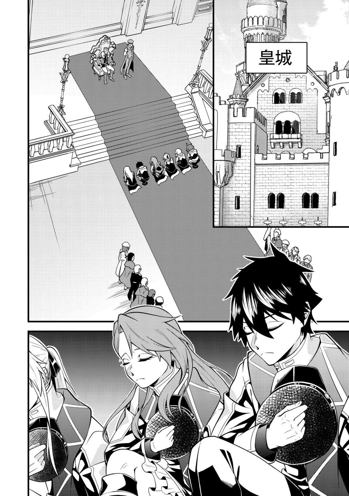 輪番制で救世主を担当してきたのに、今回の俺は魔王らしい 第10話 - 13