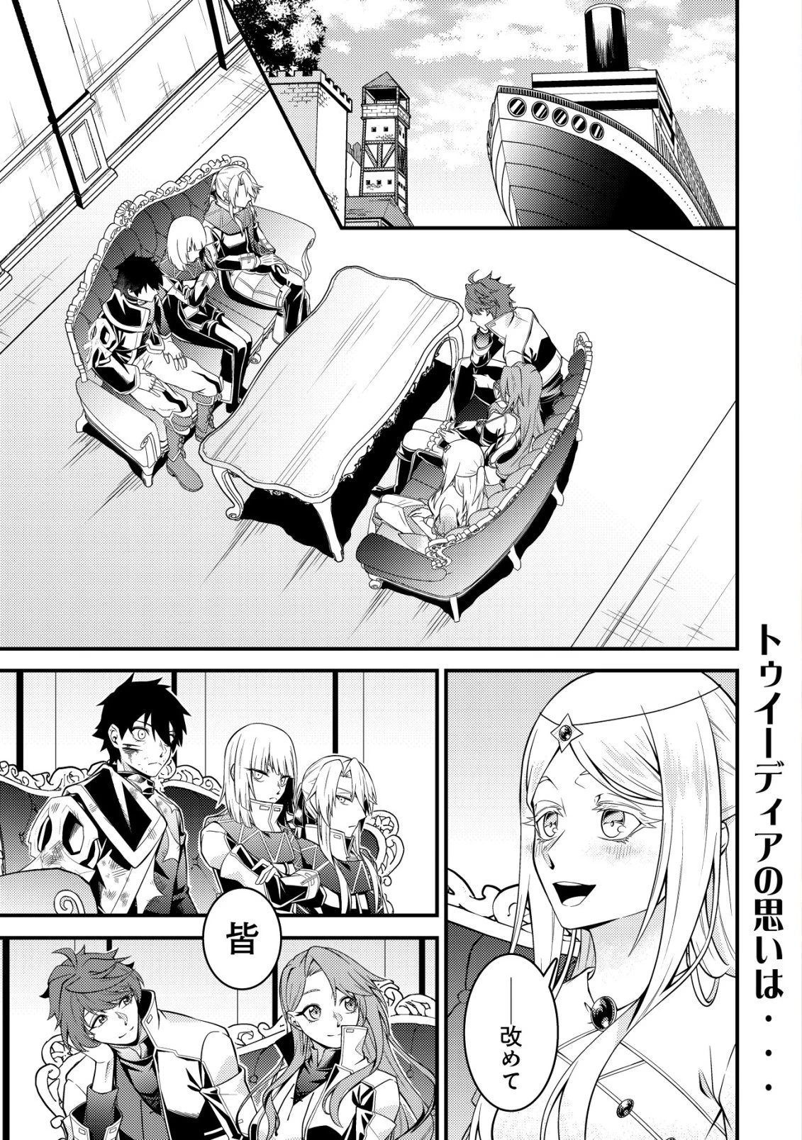 輪番制で救世主を担当してきたのに、今回の俺は魔王らしい 第9話 - 2