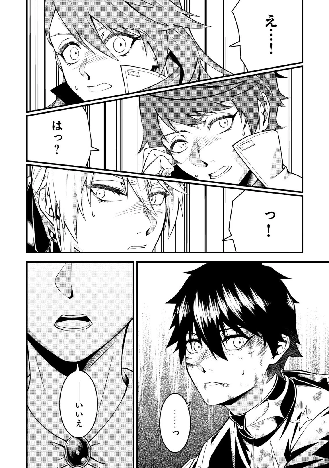 輪番制で救世主を担当してきたのに、今回の俺は魔王らしい 第8話 - 6