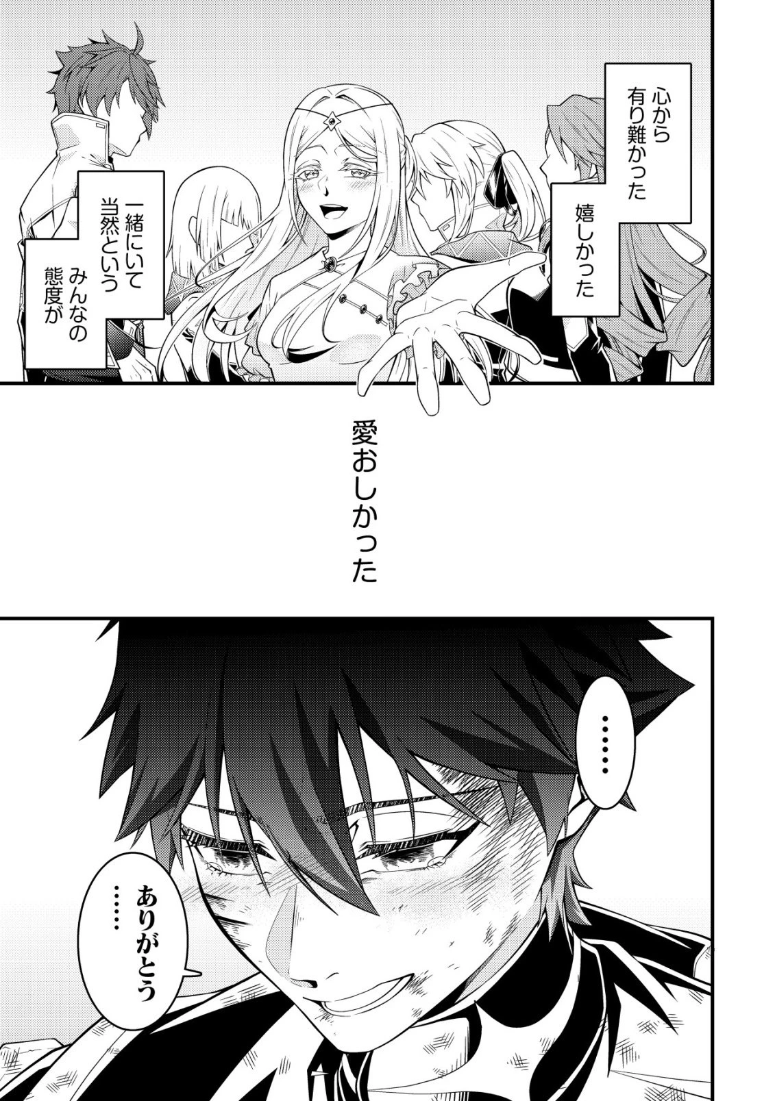 輪番制で救世主を担当してきたのに、今回の俺は魔王らしい 第9話 - 20