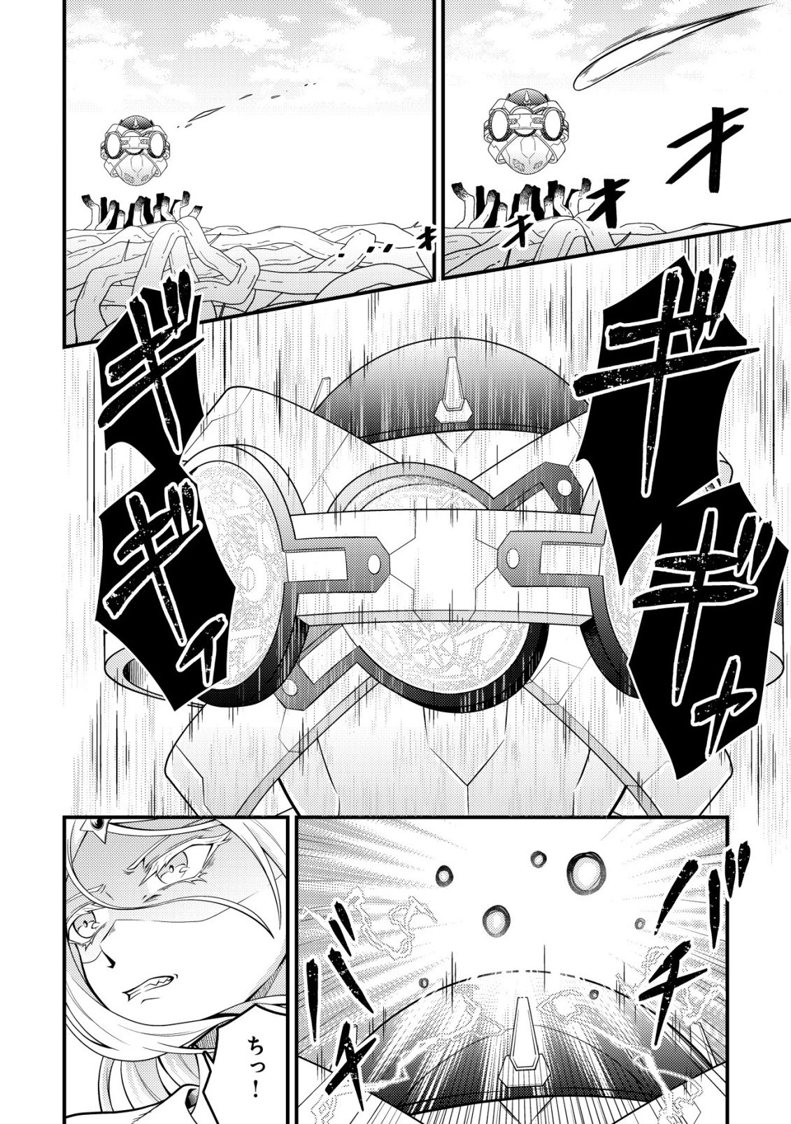 輪番制で救世主を担当してきたのに、今回の俺は魔王らしい 第7話 - 9