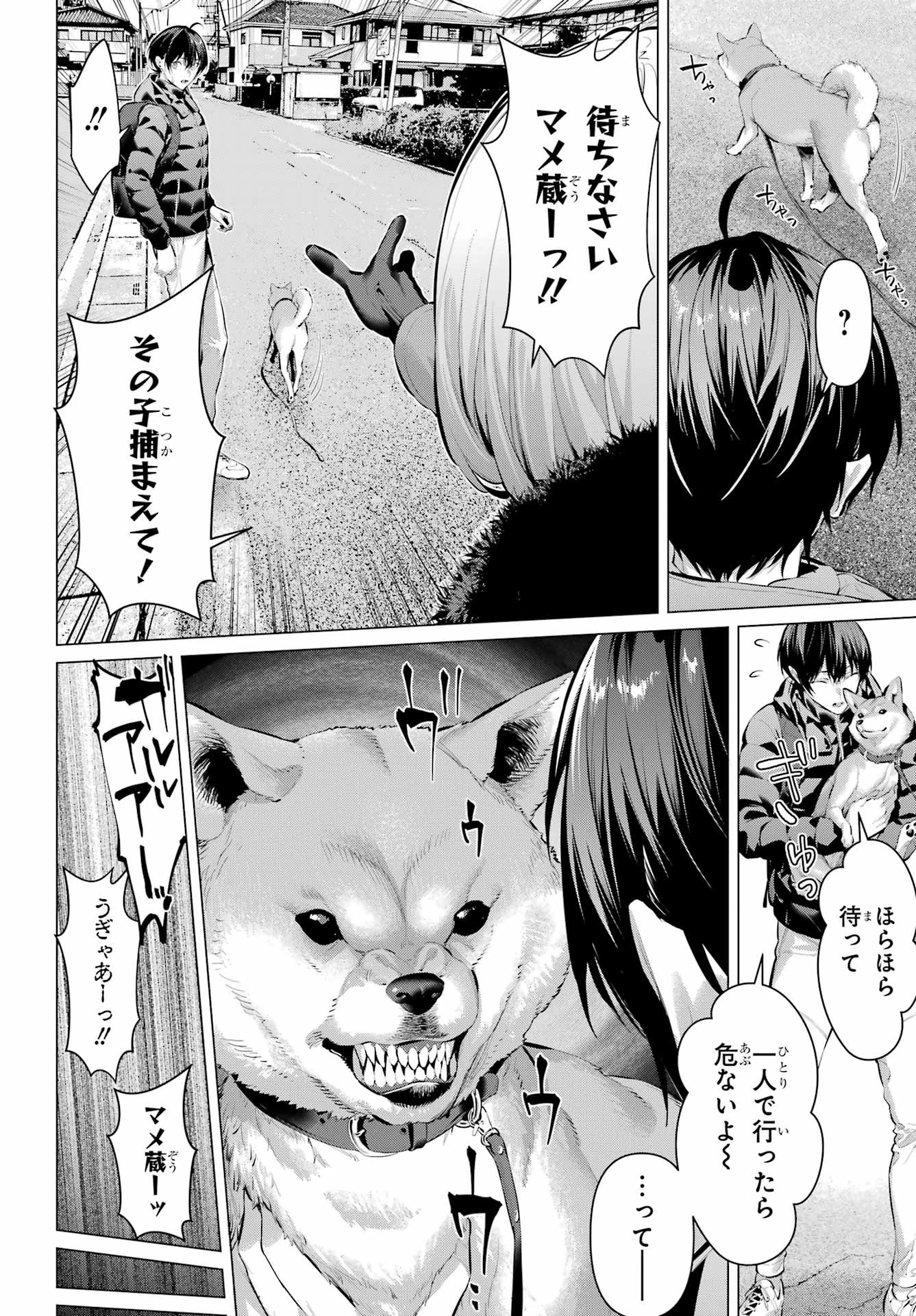 履いてください、鷹峰さん 第72話 - 3