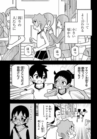 事情を知らない転校生がグイグイくる。 第76話 - 9