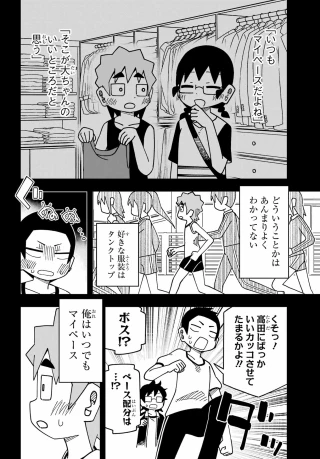 事情を知らない転校生がグイグイくる。 第76話 - 10