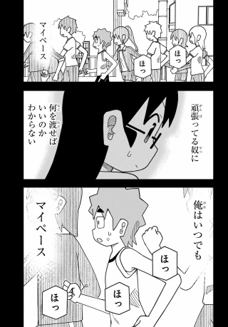 事情を知らない転校生がグイグイくる。 第76話 - 13