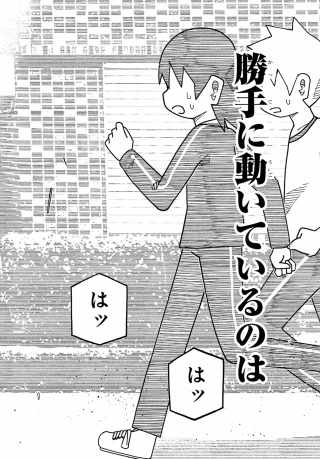 事情を知らない転校生がグイグイくる。 第76話 - 14