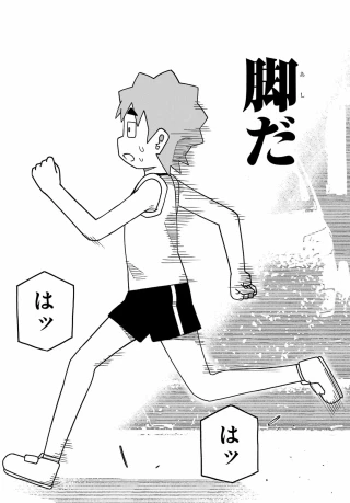 事情を知らない転校生がグイグイくる。 第76話 - 15
