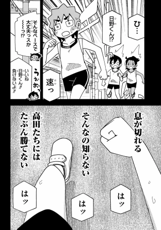 事情を知らない転校生がグイグイくる。 第76話 - 16