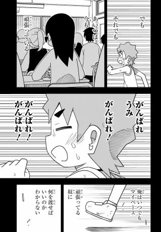 事情を知らない転校生がグイグイくる。 第76話 - 17
