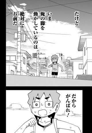 事情を知らない転校生がグイグイくる。 第76話 - 18