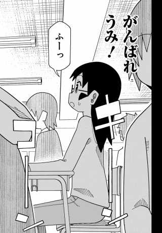 事情を知らない転校生がグイグイくる。 第76話 - 19