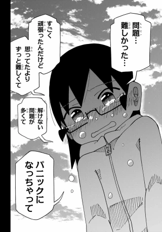 事情を知らない転校生がグイグイくる。 第76話 - 24