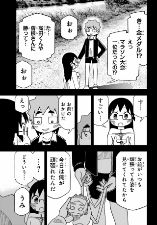 事情を知らない転校生がグイグイくる。 第76話 - 27