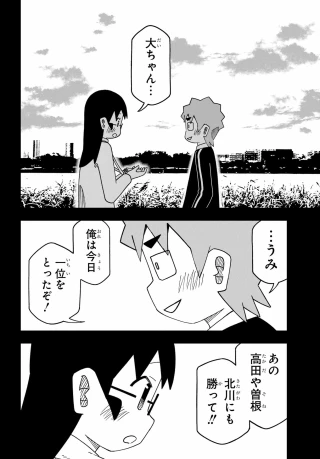 事情を知らない転校生がグイグイくる。 第76話 - 30