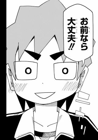 事情を知らない転校生がグイグイくる。 第76話 - 32