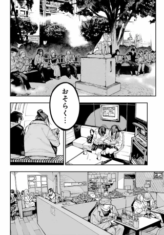 龍とカメレオン 第65話 - 8