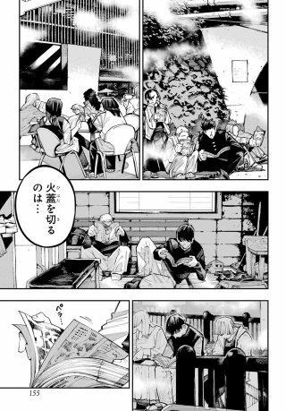 龍とカメレオン 第65話 - 9
