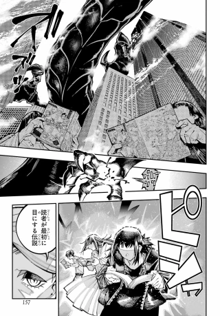 龍とカメレオン 第65話 - 11