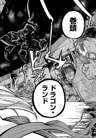 龍とカメレオン 第65話 - 12