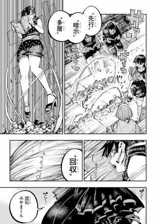 龍とカメレオン 第65話 - 15